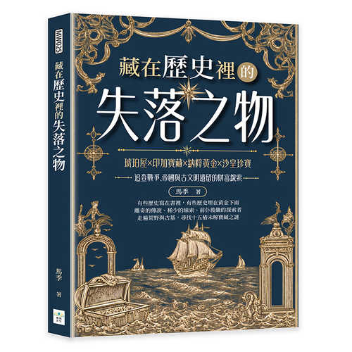 Cang zai li shi li de shi luo zhi wu