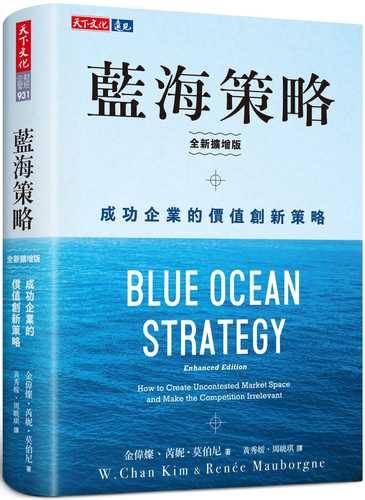 Blue Ocean Strategy, Enhanced Edition: How to Create Uncontested Market Space and Make the Competition Irrelevant