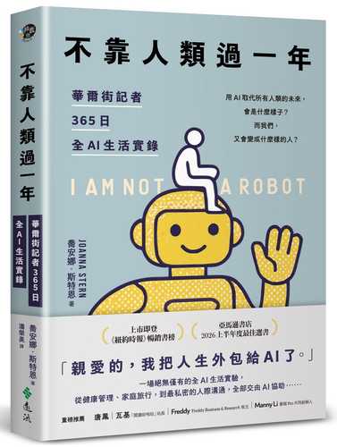 I Am Not a Robot: My Year Using AI to Do (Almost) Everything