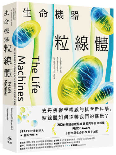 The Life Machines: How Taking Care of Your Mitochondria Can Transform Your Health