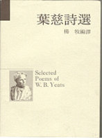 Ye ci shi xuan