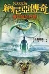 Na ni ya chuan qi: mo fa shi de wai sheng
