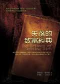 Shi luo de zhi fu jing dian