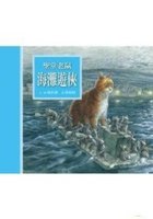 聖堂老鼠 海灘遊俠