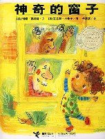 The Hello, Goodbye Window