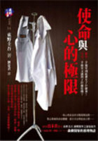 Shimei to tamashii no rimitto