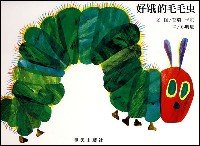 The Very Hungry Caterpillar