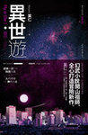 Yi shi you (juan yi) fei xing , huo si wang