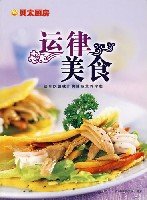 贝太厨房-运律美食 (簡體)
