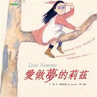 Ai zuo meng de Li zi