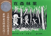 Zai sen lin li