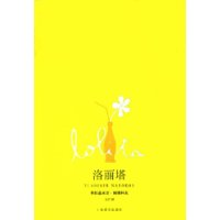洛麗塔(簡體) 洛麗塔(簡體)