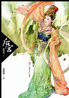 Hou gong : Zhen huan zhuan II