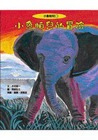 Little Elephants Adventures