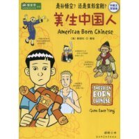 American Born Chinese