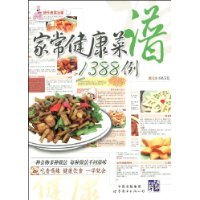 家常健康菜谱1388例 (簡體)
