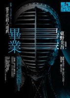 Bi ye: xue yue hua sha ren you xi