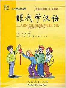 Learn Chinese with Me, Students Book 1