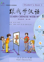跟我学汉语学生用书/第二册（英语版）（简体）
