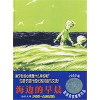 海边的早晨(簡體)