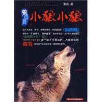 Lang Tu Teng [Wolf Totem]