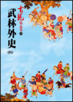 Legends of Wulin