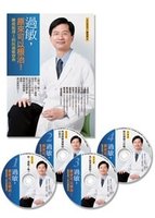 過敏，原來可以根治！：陳俊旭博士的抗過敏寶典(套裝版)(平裝書+4CD)