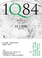 1Q84 Book 3 (平裝)