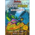 惊恐乐园生存秘籍(簡體)