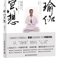 瑜伽冥想(简体)