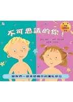 Bu ke si yi de ni!