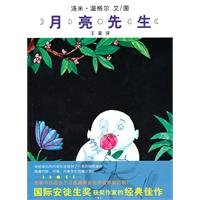 Pu pu lan yue liang xian sheng