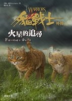 Mao zhan shi wai zhuan zhi er: huo xing de zhui xun