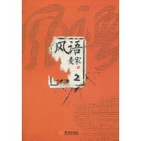 Feng yu 2 (Simplified Chinese)