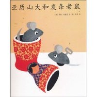 Ya li shan da de fa tiao lao shu(Simplified Chinese)