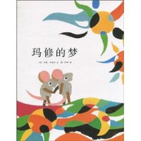 Ma xiu de meng(Simplified Chinese)