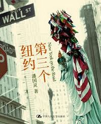 Di san ge niu yue (Simplified Chinese)