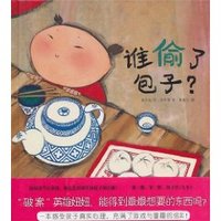 Shui tou le bao zi (Simplified Chinese)