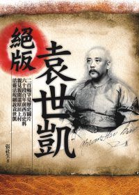 Jue ban yuan shi kai