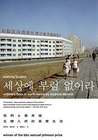 我們最幸福：北韓人民的真實生活
