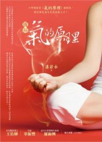 tu jie qi de yuan li 1