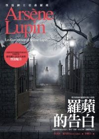 Les Confidences dArsene Lupin [The Confessions of Arsene Lupin]
