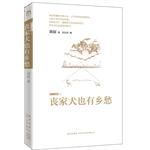 Sang jia quan ye you xiang chou (Simplified Chinese)