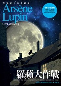 L’Eclat d’obus [The Shell Shard]