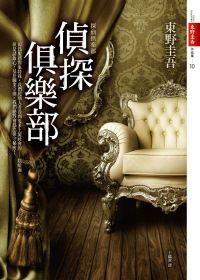 Tantei kurabu