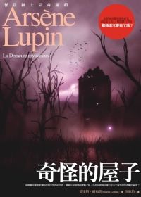 Ya sen.luo ping mao xian xi lie 12 qi guai de wu zi