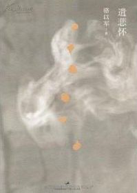 Qian bei huai (Simplified Chinese)