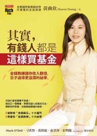 Qi shi, you qian ren dou shi zhe yang mai ji jin: jin qian jiao lian rang ni shou ru fan bei, ri zi guo de geng qie yi de mi xue