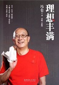 Li xiang feng man (Simplified Chinese)