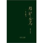 骑驴找马——让子弹飞 (简体)